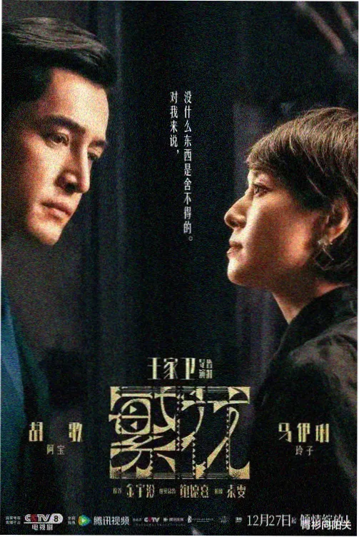 左右电影网在线观看悬疑题材贴纸卡片雾港来信
